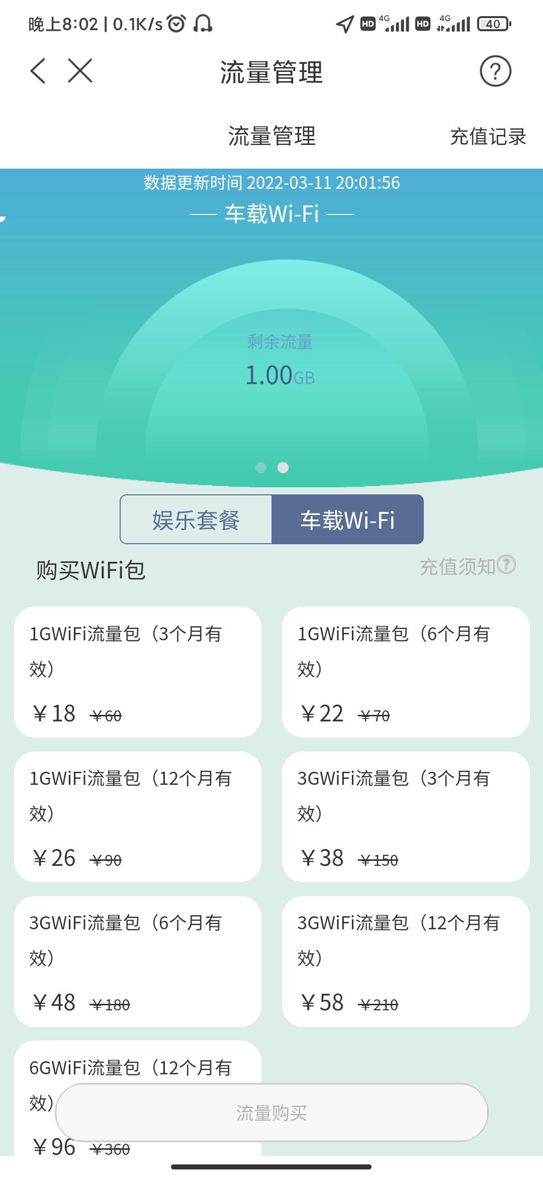 十一代思域燃动版的现在app远程启动不了（之前可以启动)，有车友知道怎么回事吗？