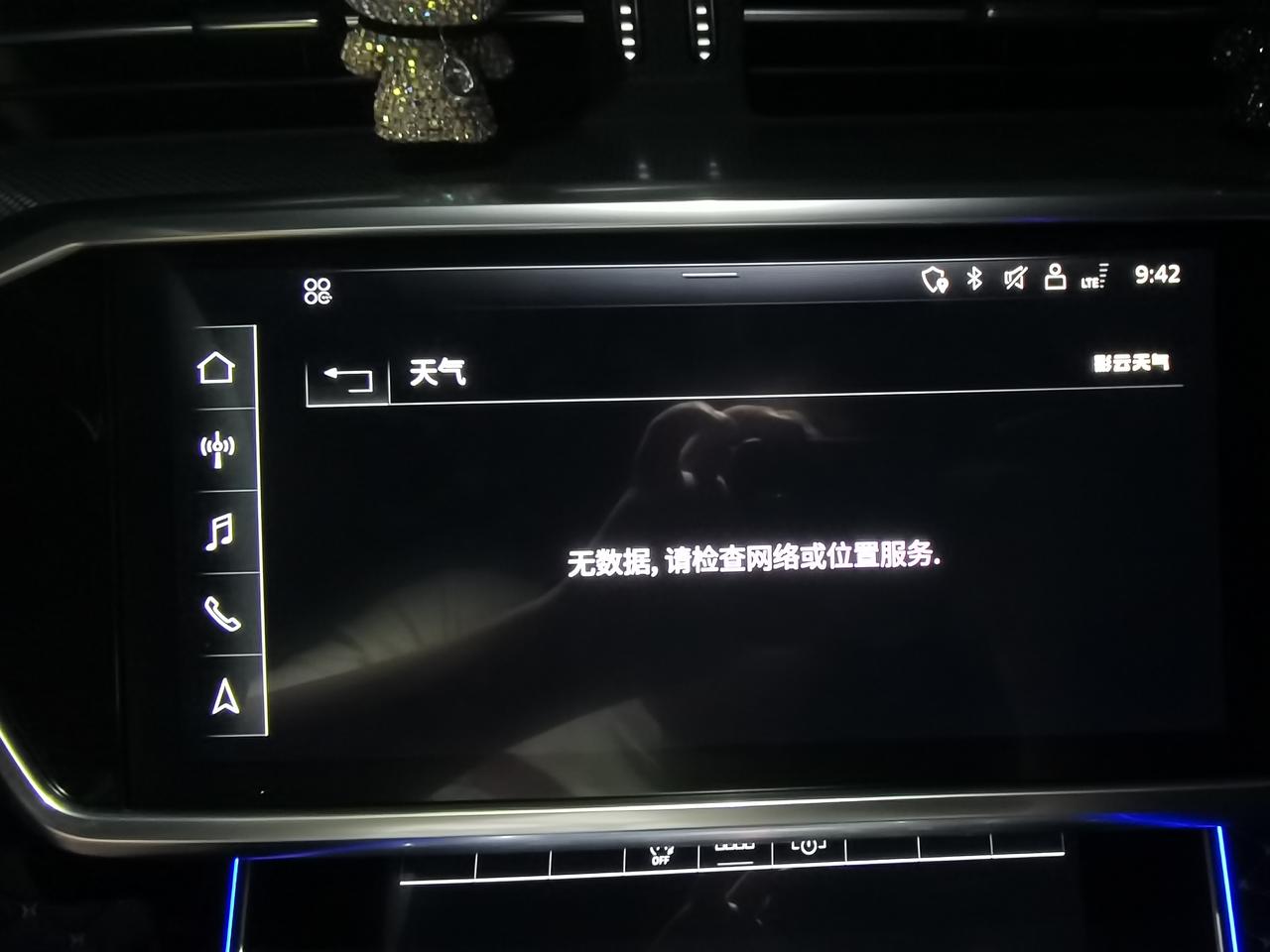 奥迪A6L 21款A6L,车机账户重新登录过一次以后天气、应用市场都不联网了。恢复出厂设置以后,重登主用户也没用,而且手 奥迪A6L 21款A6L,车机账户重新登录过一次以后天气、应用市场都不联网了。恢复出厂设置以后,重登主用户也没用,而且手