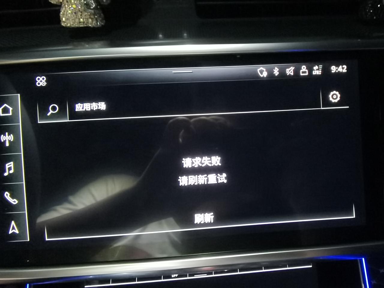 奥迪A6L 21款A6L,车机账户重新登录过一次以后天气、应用市场都不联网了。恢复出厂设置以后,重登主用户也没用,而且手 奥迪A6L 21款A6L,车机账户重新登录过一次以后天气、应用市场都不联网了。恢复出厂设置以后,重登主用户也没用,而且手