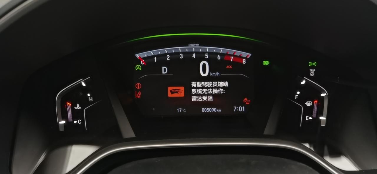 本田CR-V 这个是啥意思呀？
