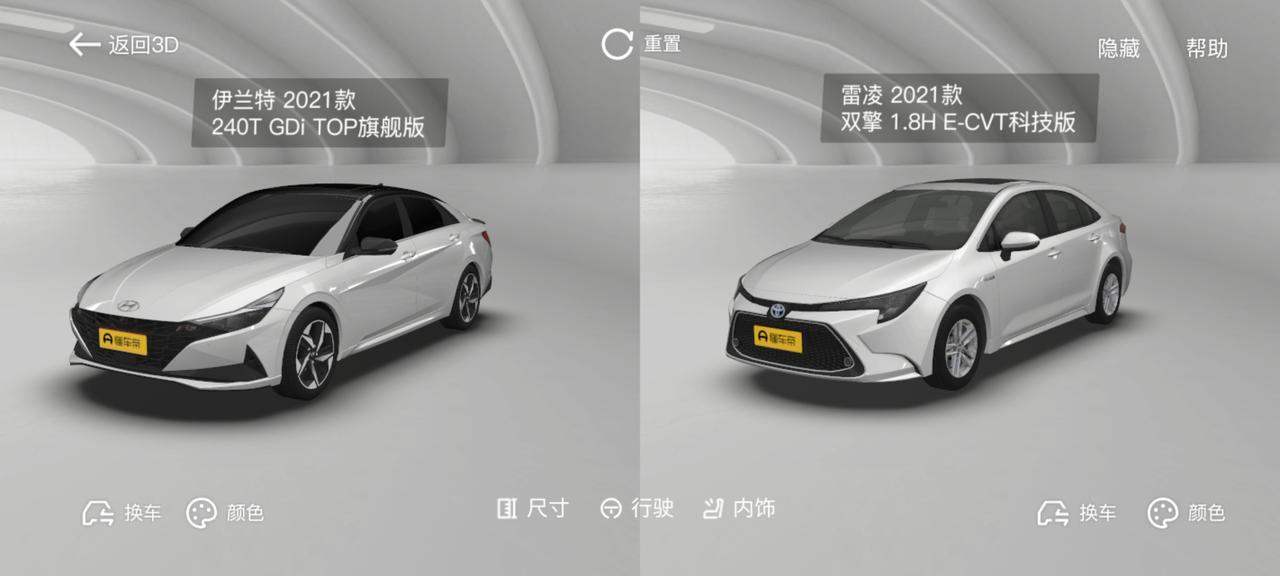 伊兰特1.5l尊贵版 跟丰田雷凌1.5l豪华版，哪个好些？家用，求教？