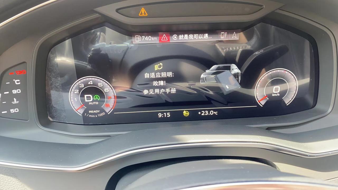奥迪A6L 16号刚提的车，今天启动的时候自适应照明故障。重新启动告警消除了。请问这个有没有问题？问了销售说很多新车开出