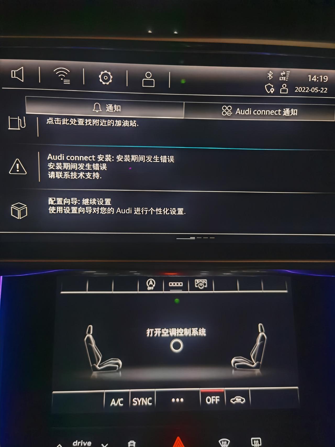 奥迪A6L 最近每次开车车机就弹出Audi connect安装错误是怎么回事？
