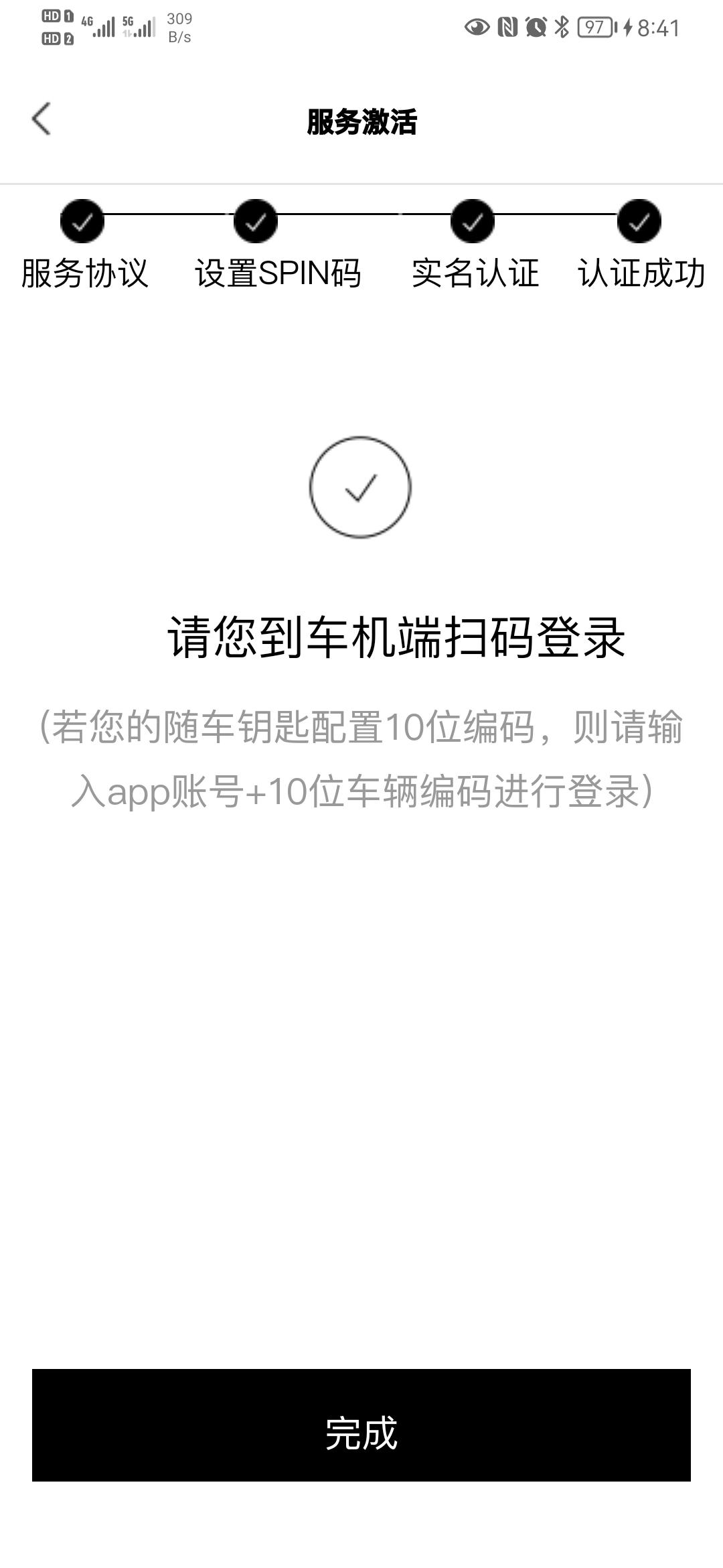 奥迪A6L 22款A6L车机怎么登录?下载了一汽奥迪APP,点击扫码登录,然后让我输入账号+10位钥匙码,给我整不会了! 奥迪A6L 22款A6L车机怎么登录?下载了一汽奥迪APP,点击扫码登录,然后让我输入账号+10位钥匙码,给我整不会了!