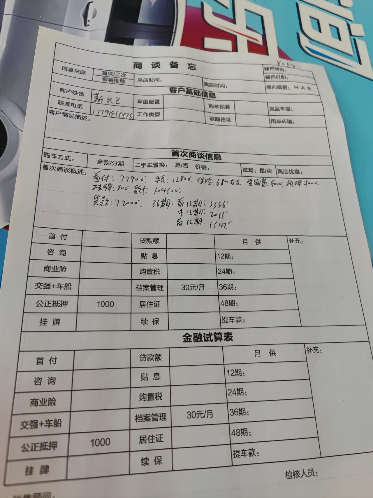 本田思域 燃动这个报价咋样