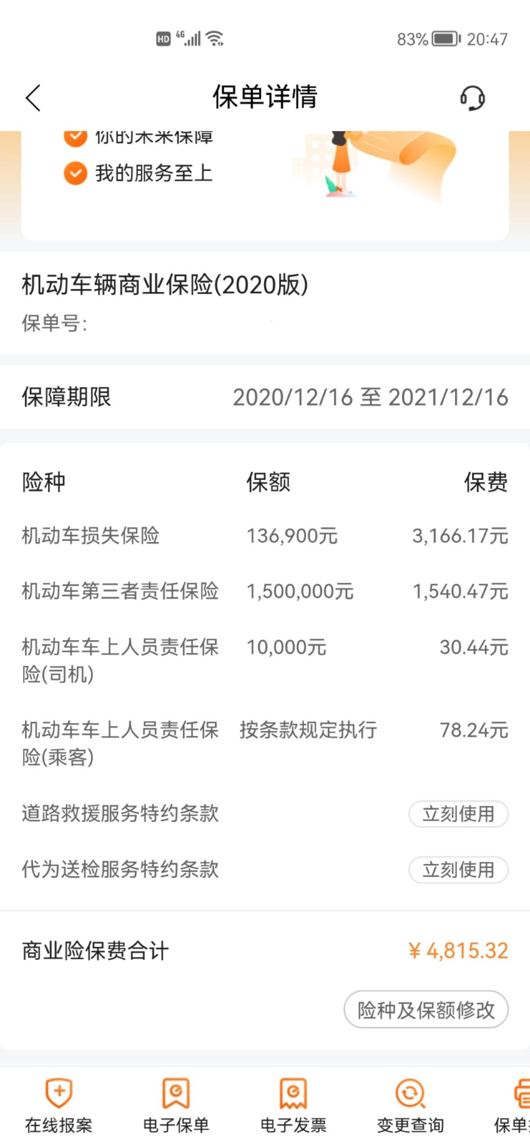 本田思域 去年新车第一次的车险买的是平安，今年买哪家保险公司的比较实惠？平安保险就是有点贵