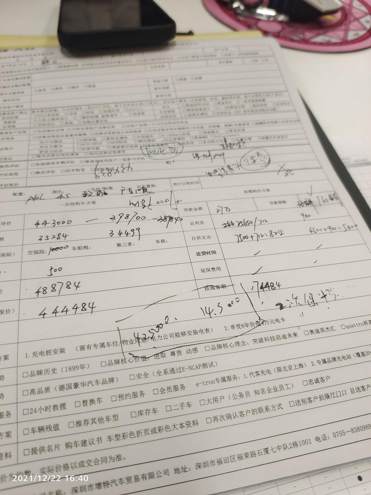 奥迪A6L 各位兄弟，45动感2驱广东版落地42.5，这个价格贵吗，坐标深圳，有没有准备年底提车的兄弟组团