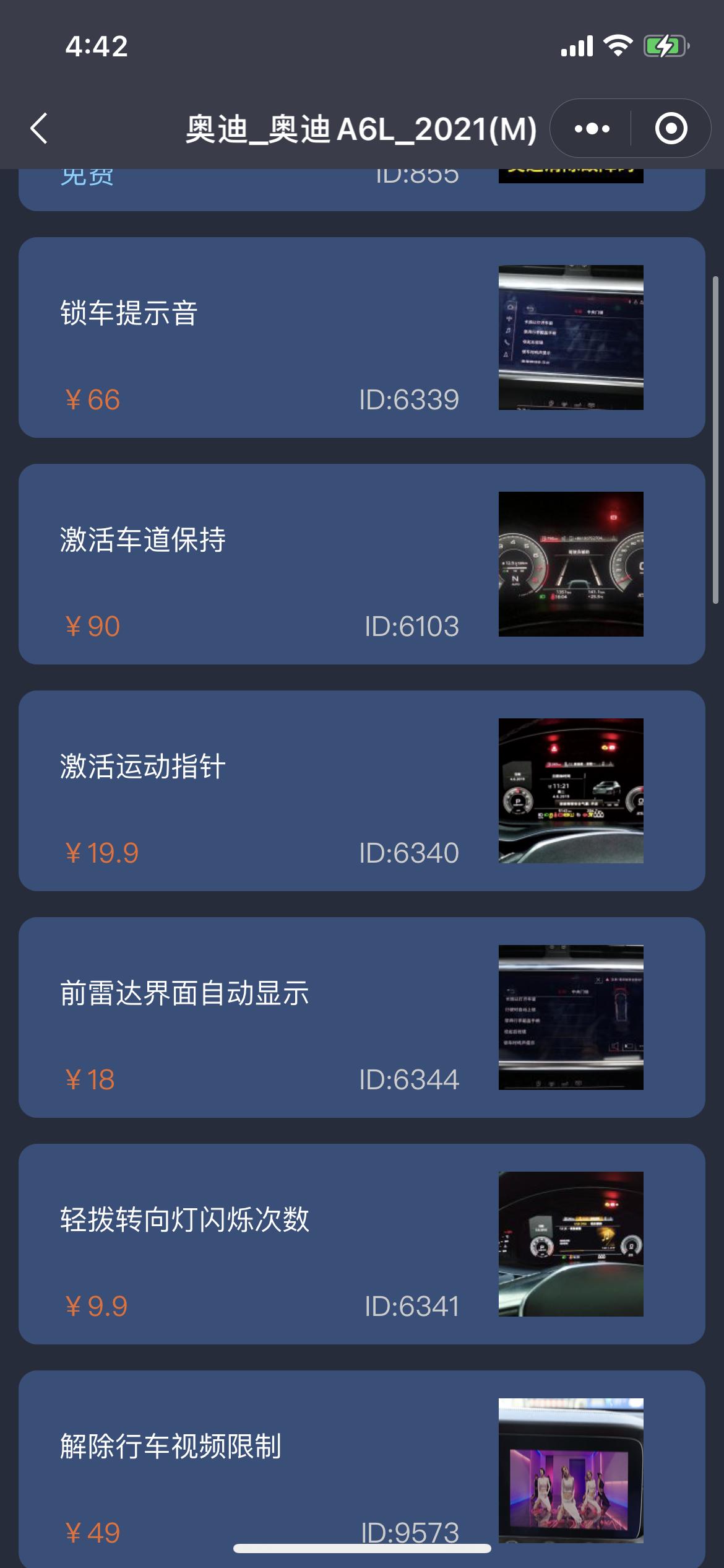 奥迪A6L 在网上看到有个刷心隐藏的“车易升”，请问有哪位车主试过么，40动感的能运动指针么好奇?