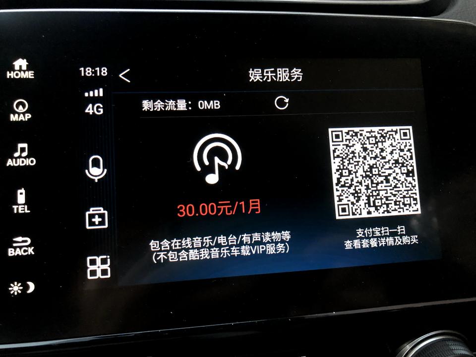 本田CR-V CRV车机没流量了  连手机热点也连不了网吗？