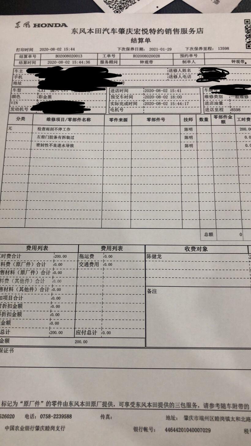 本田CR-V CRV车友们，天窗关闭情况下，请问你们天窗有没渗水呢？我车窗渗水导致电子系统故障，亮故障灯，还有雨刮器自动