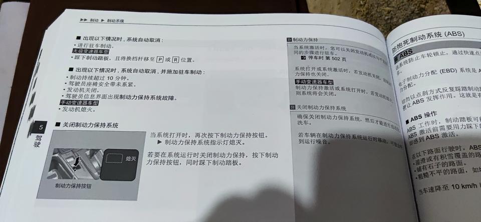 本田CR-V 本人21款两驱风尚版 我想咨询一下，兄弟们有没有打开刹车保持开关（brake hold），等红灯的时候N挡