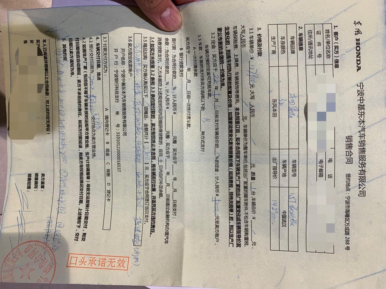 本田思域 昨天交了车钱和保险，但是购置税没交，今天政策下来减半怎么才能参与？