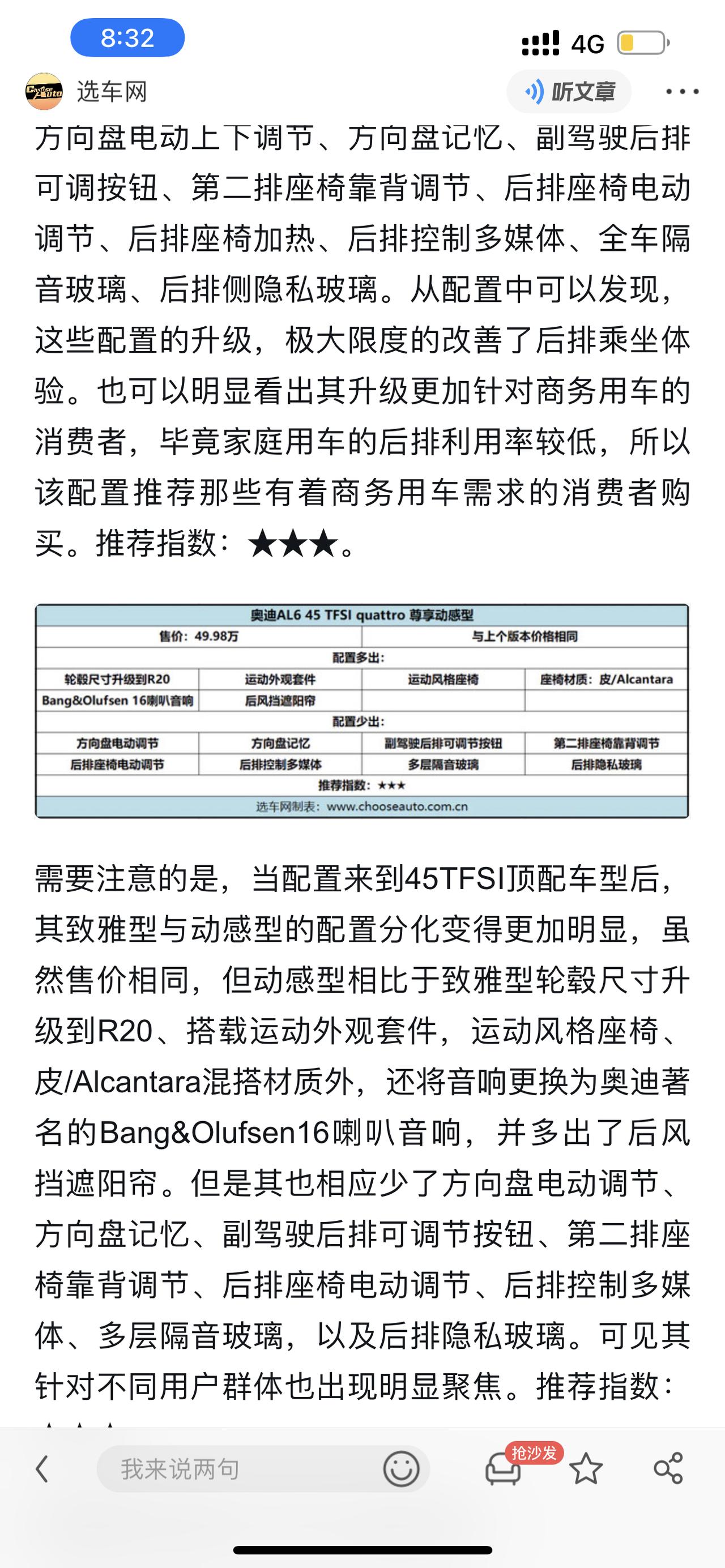 奥迪A6L 请问致雅和动感怎么选。求解答。马上订车了