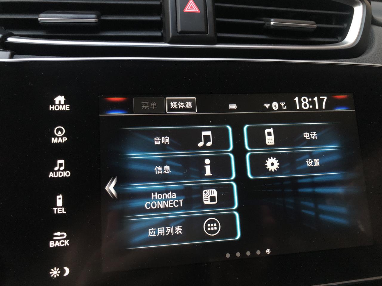 本田CR-V CRV车机没流量了  连手机热点也连不了网吗？