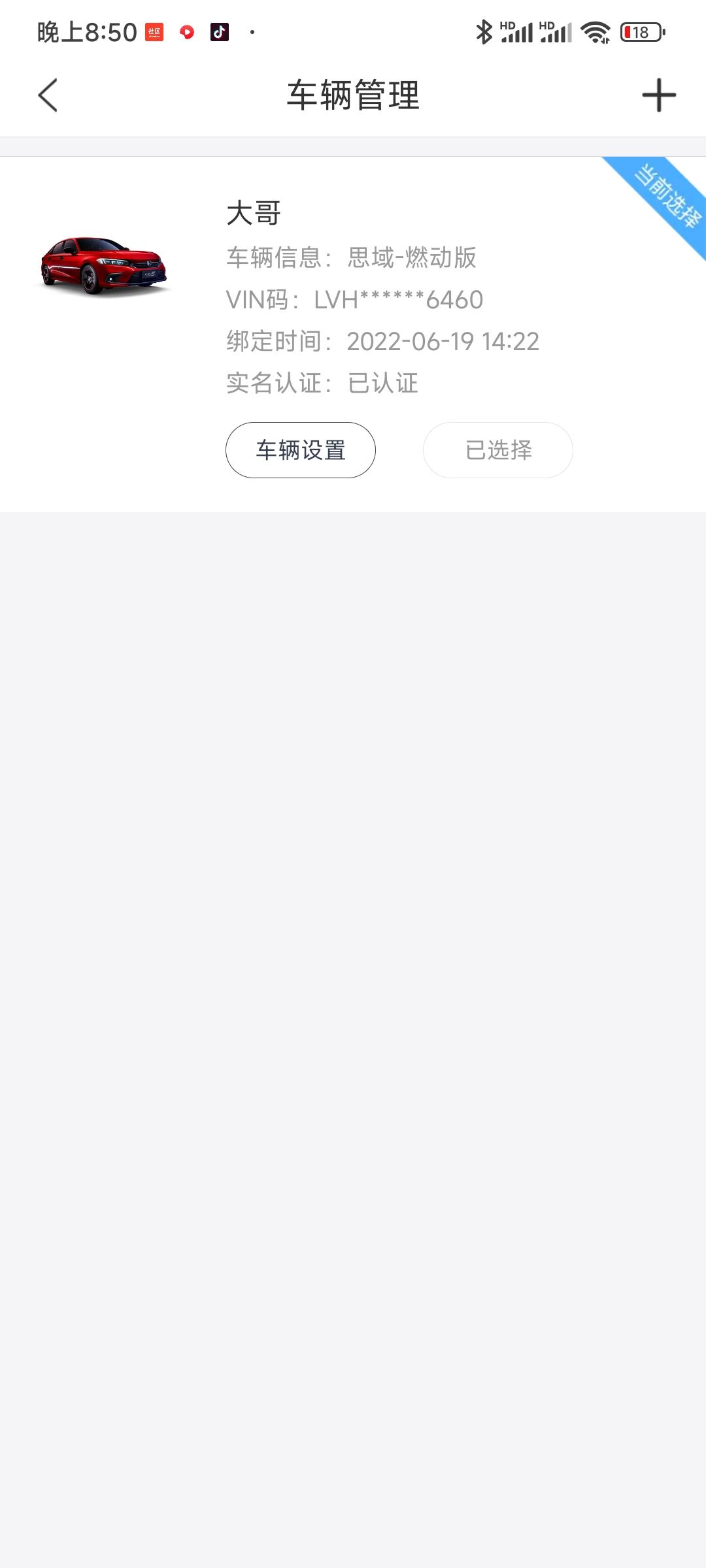 本田思域 大哥们，我的燃动版氛围灯怎么就门两边有，我看有的车友脚下也有啊