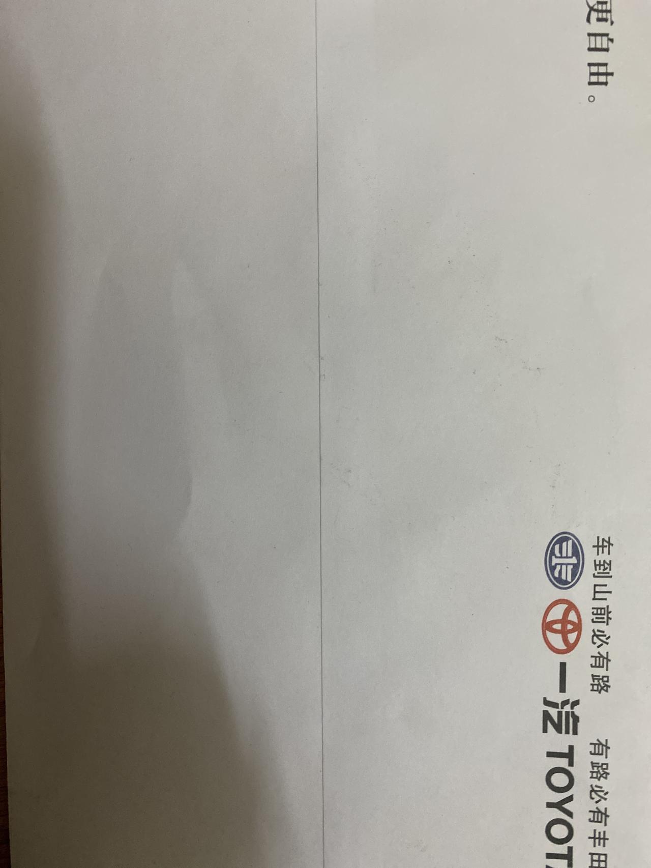 我才十九开亚洲龙会不会有点不合适 家里买给我的