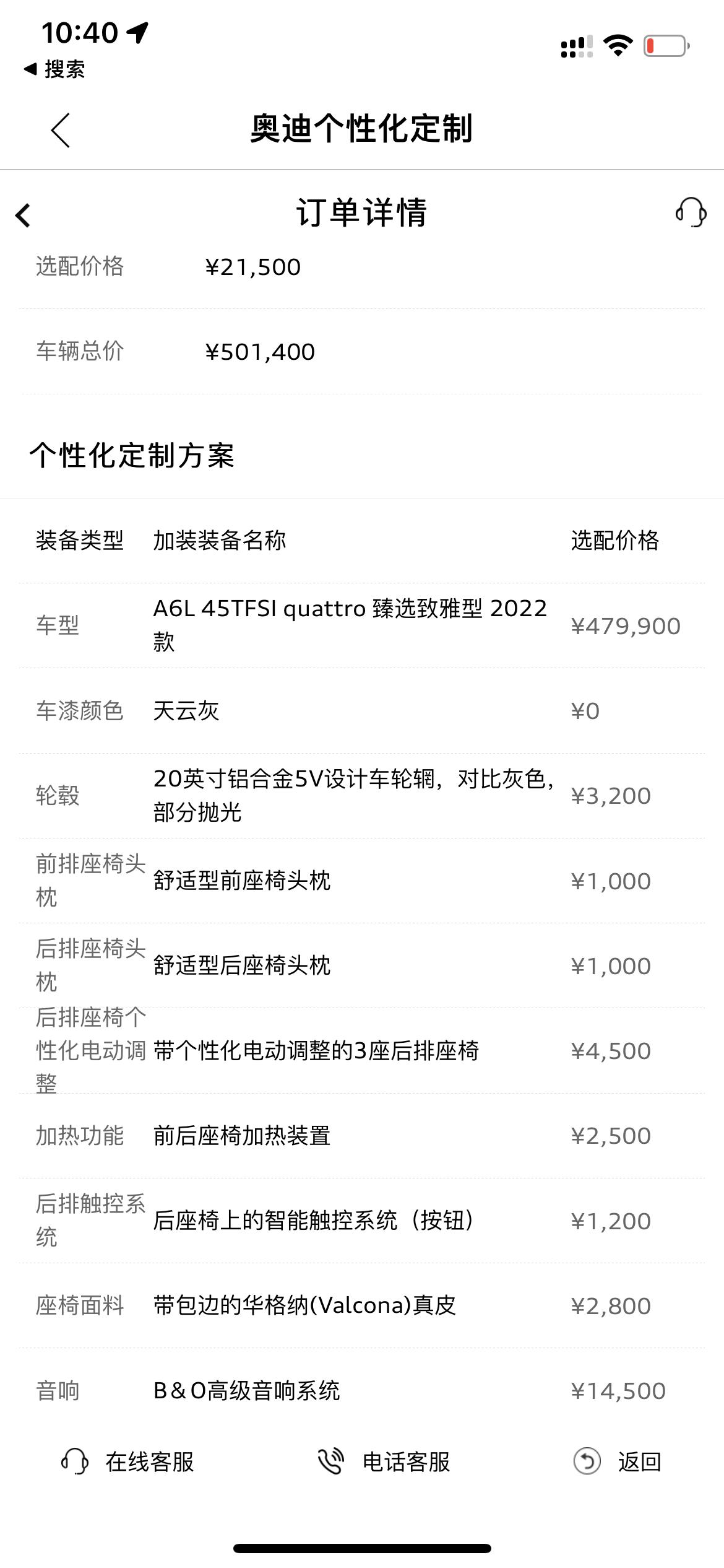奥迪A6L 看了这张照片后就做决定必选米内了，为了米内选了时代价值甄选版，已经在后悔没上55了。大家觉得有什么物品是必须