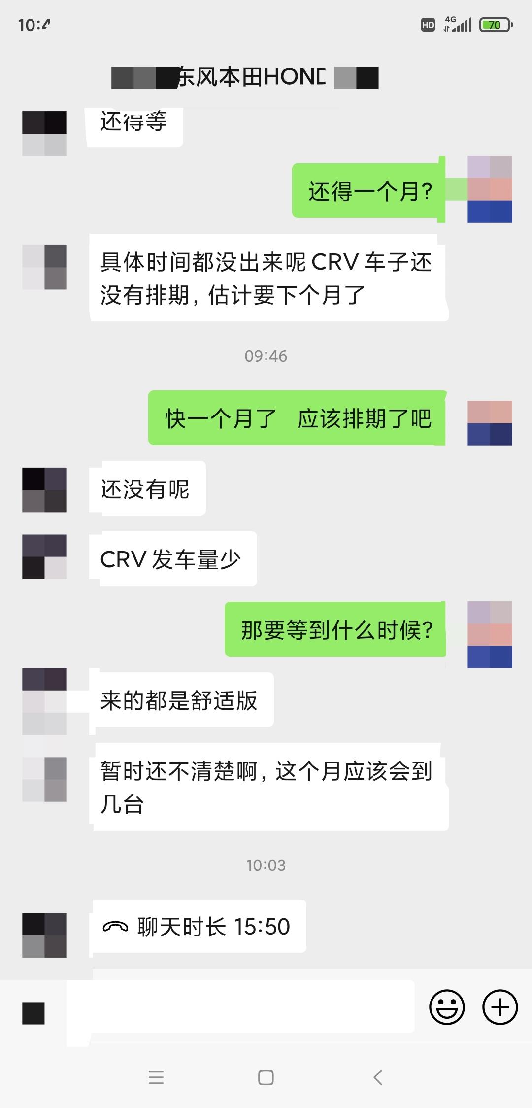 本田CR-V 定的都市版，现在销售开始忽悠我换车了，要我换插混最低版