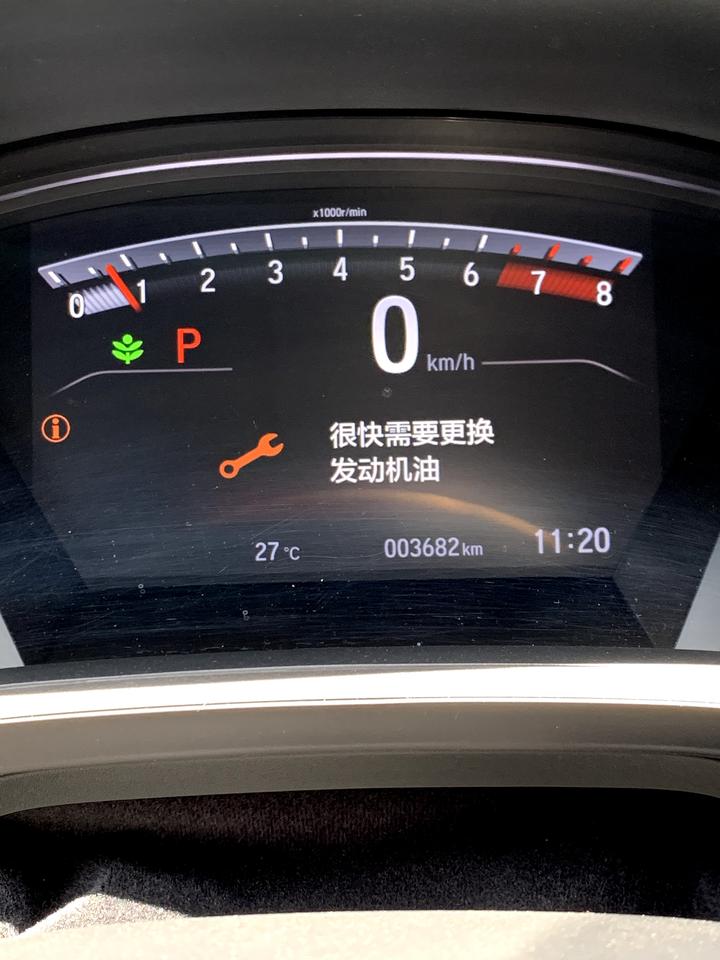 本田CR-V 20款风尚，不到5000公里就这样，不需要保养吗？