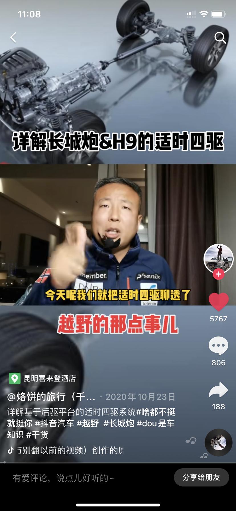 有没有必要买越野版？五一已经订车，61800多号，要是到时候车没到，城市版合适的话。去了解了一下哈弗h9的博格华纳tod