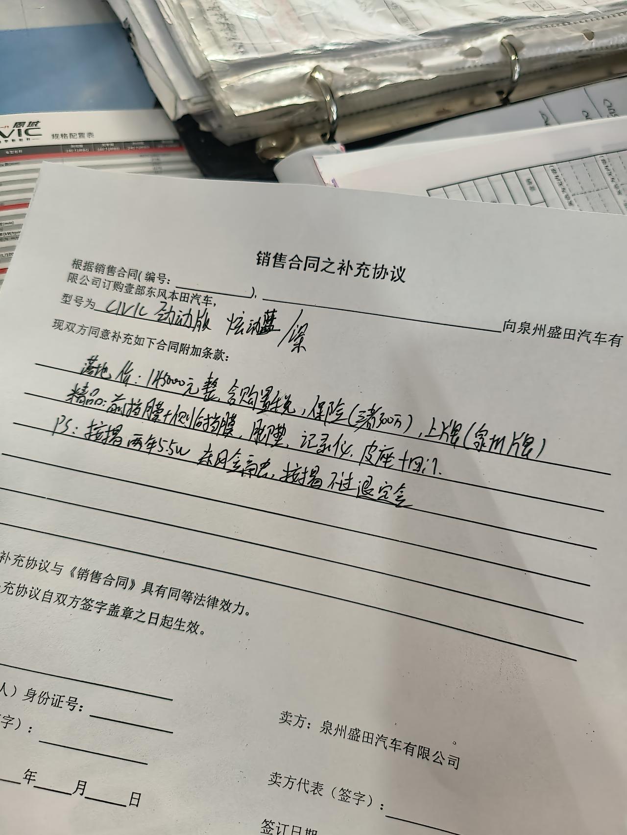 思域240劲动版 全部下来14万5  送一些小礼物，首付9万，贷款2年利息6千多 一个月要还2500多  也不知道买亏了