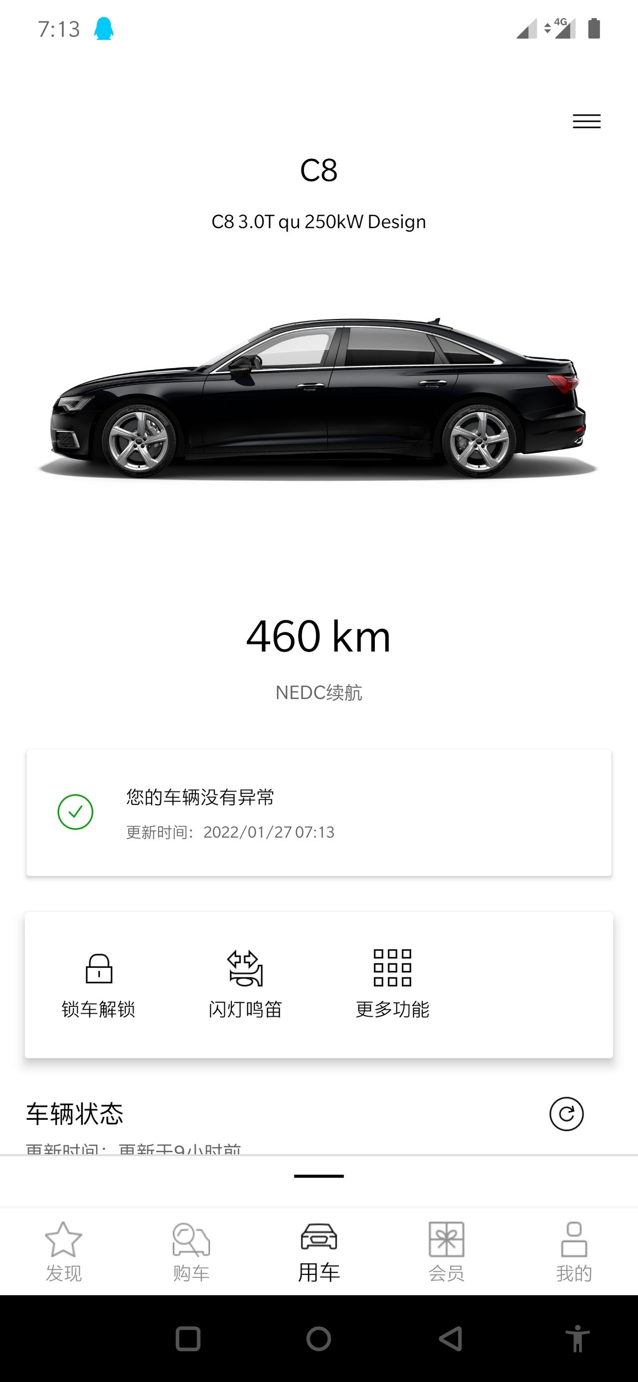 奥迪A6L 兄弟们，为啥我的22款a6l显示的C8，我上网看C8是19款的意思啊。