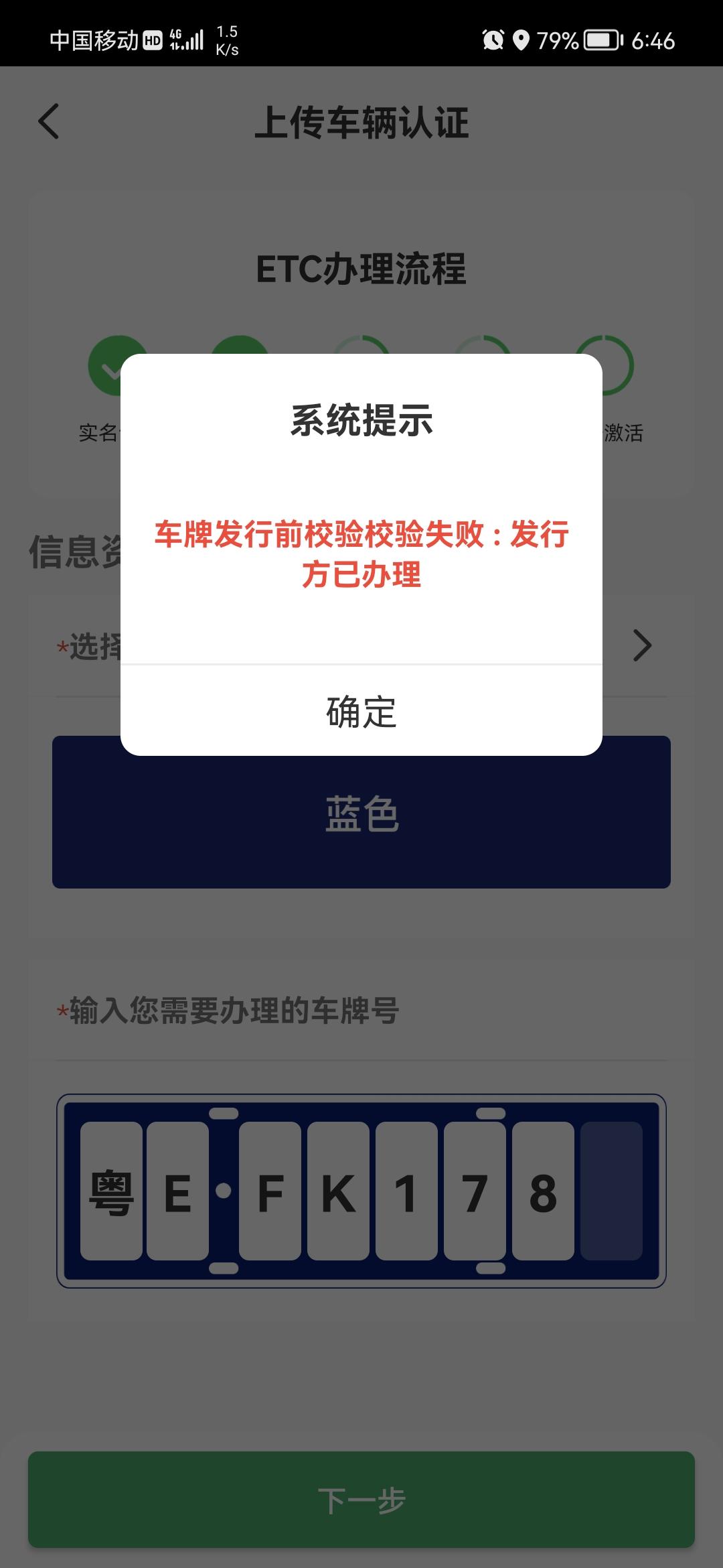 本田思域 请哪位车友解惑一下办理自带etc。