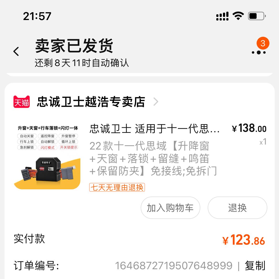 本田思域 这玩意实用吗