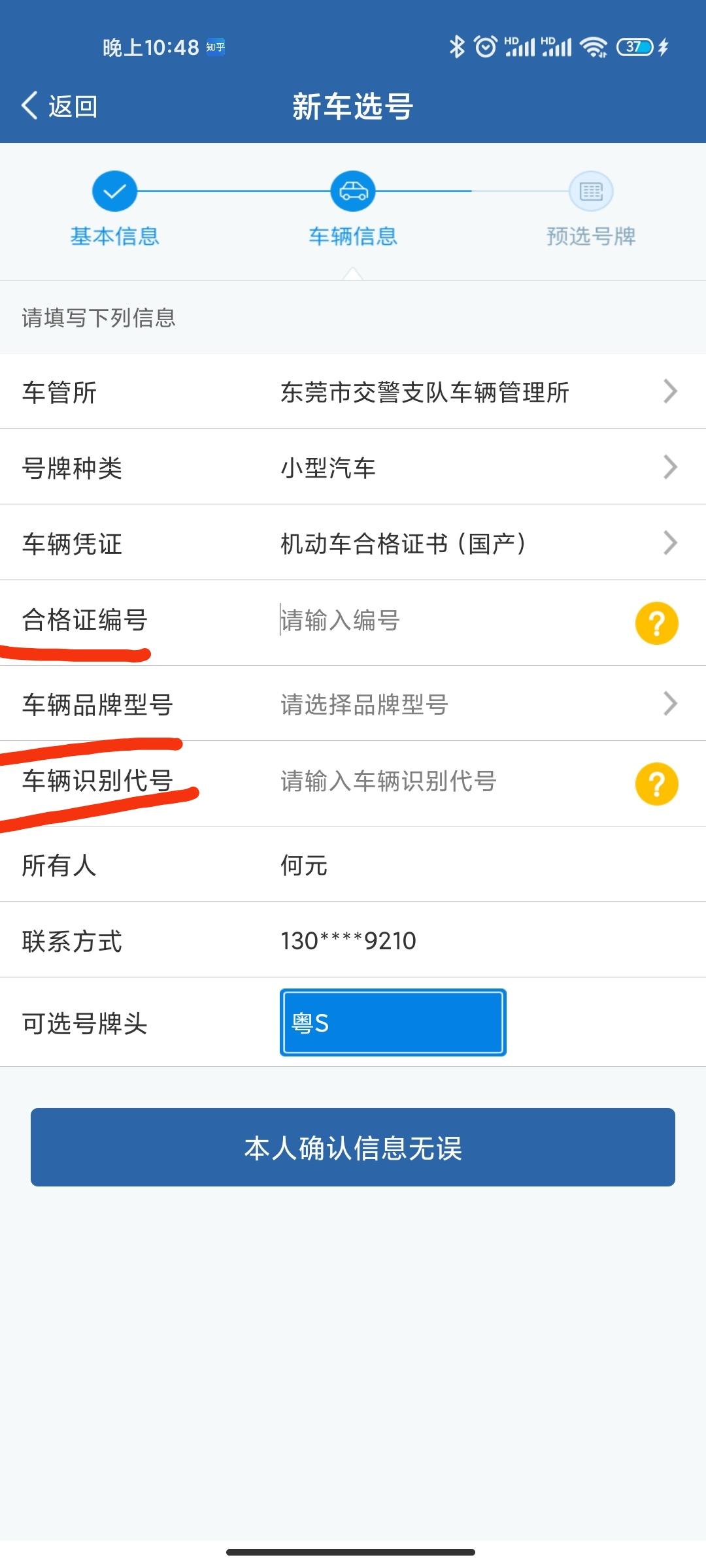 本田CR-V 车自提，自助选号，本田crv都市版，怎么那个车辆型号选择老是错误，找不到啊，老铁们
