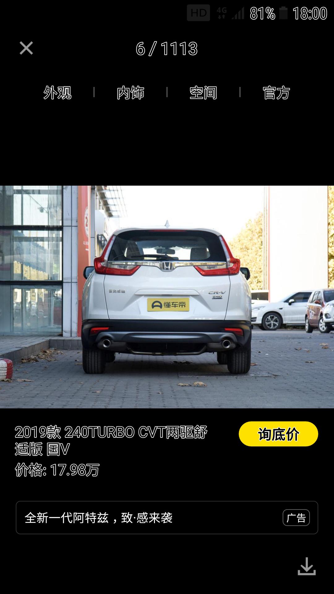 本田CR-V 我想购车，这款车的风尚板，你们那边的价格是多少