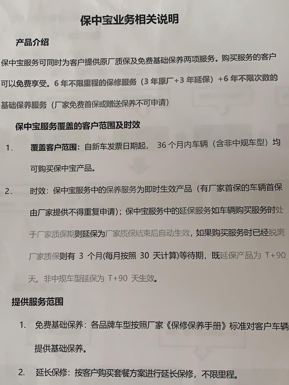 本田CR-V 车友们，入手21款crv。买车时4S店给推荐的保养套餐，7000，6年基础保养+3年延保。本人小白，求各位