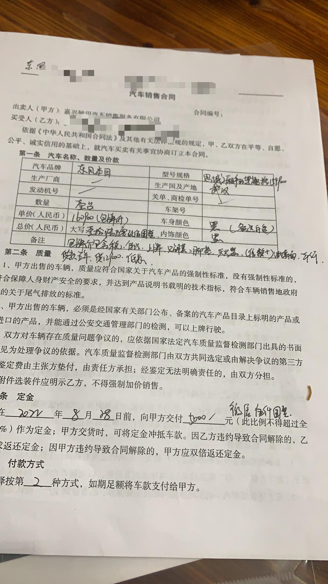 2020款手动两厢思域，淡的价格是160900但是我是分期首付3w贷129000月供2800是5年的大哥们帮忙看看亏没亏