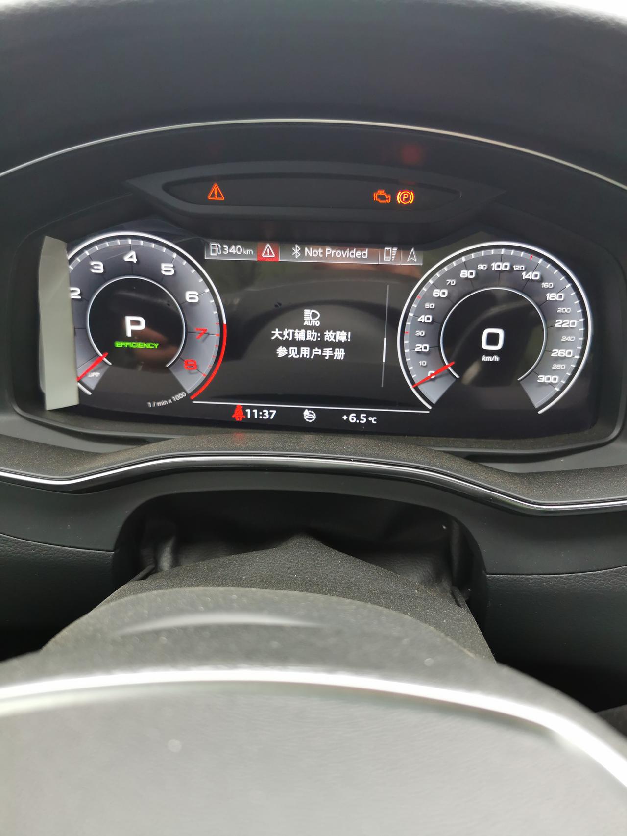 奥迪A6L 我想问一下大家，大家的奥迪A6有没有大灯辅助故障和预警保护故障的问题？