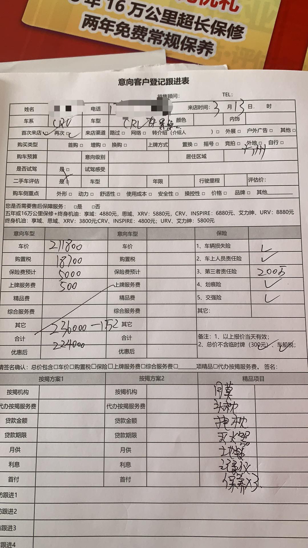 本田CR-V 两驱黑爵士白色全款22黑色21.9怎么说