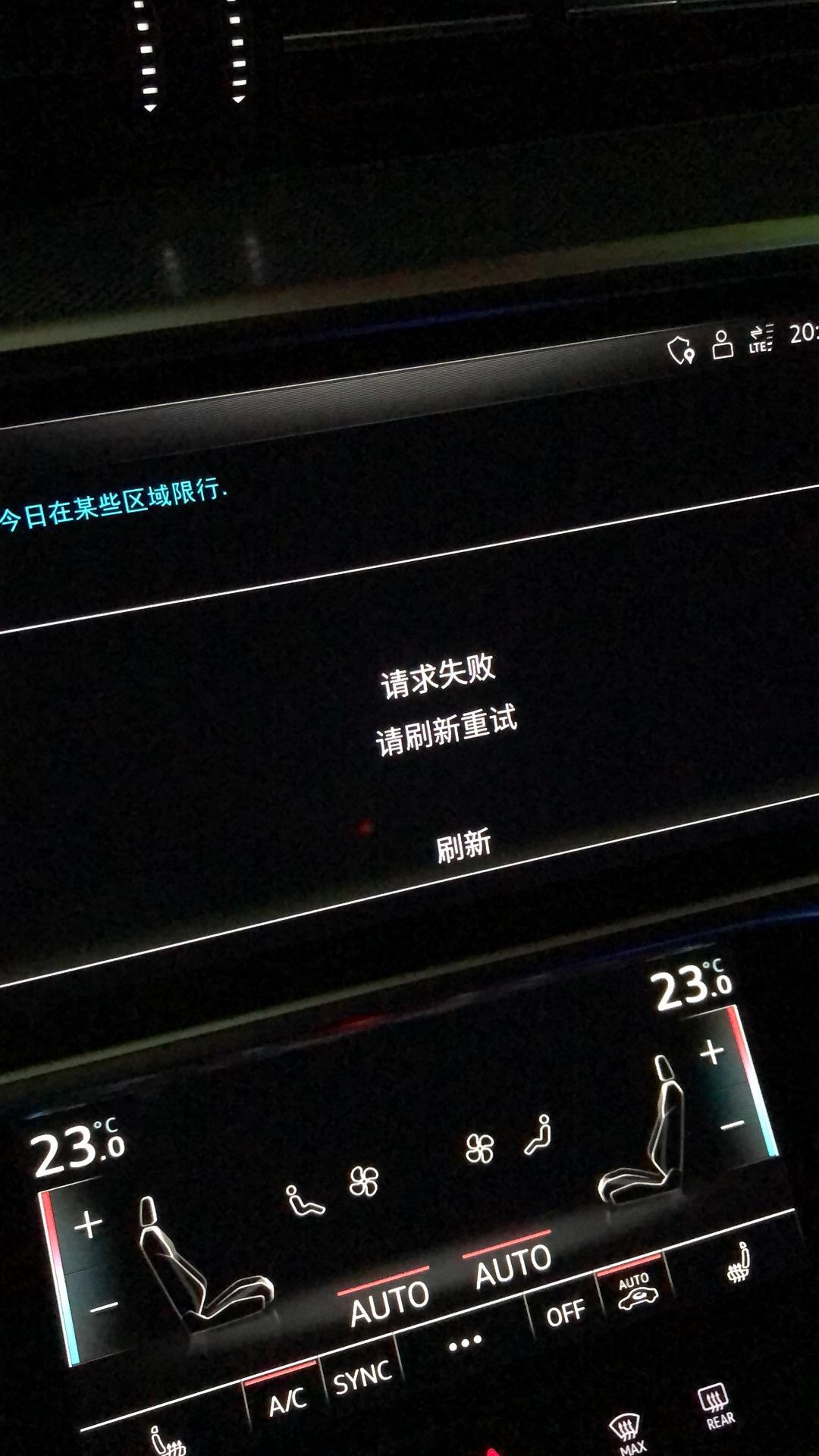 奥迪A6L车机没网了，充了一个300M的流量叠加包也没有，怎么回事？