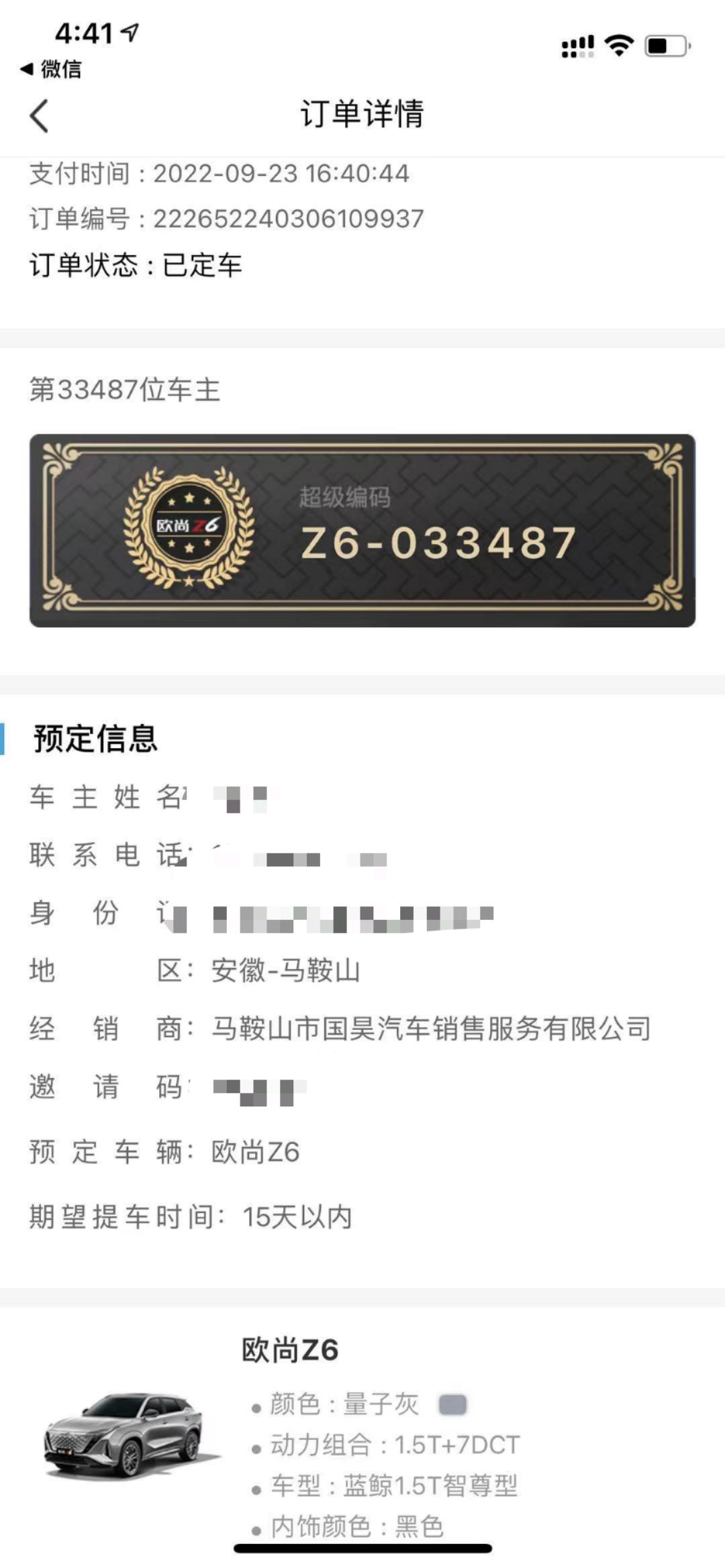 长安欧尚Z6 全车落地12w，讲不掉了。