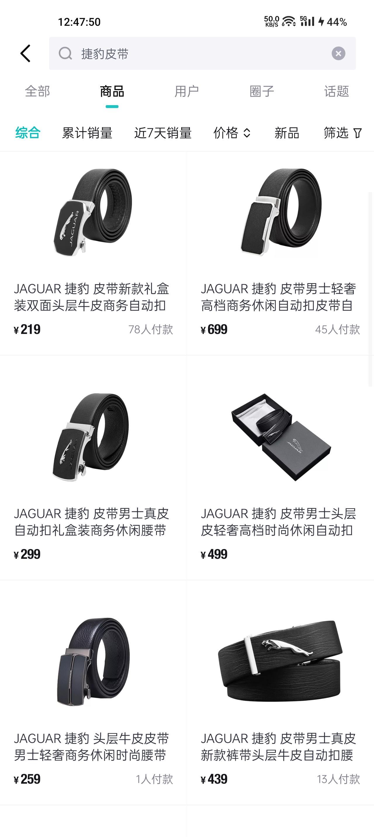 捷豹XFL 问广大网友一个非汽车问题，就是捷豹的皮带是真的是塔塔集团或者捷豹出的吗？还是除了标志名字跟捷豹一样，剩下的跟