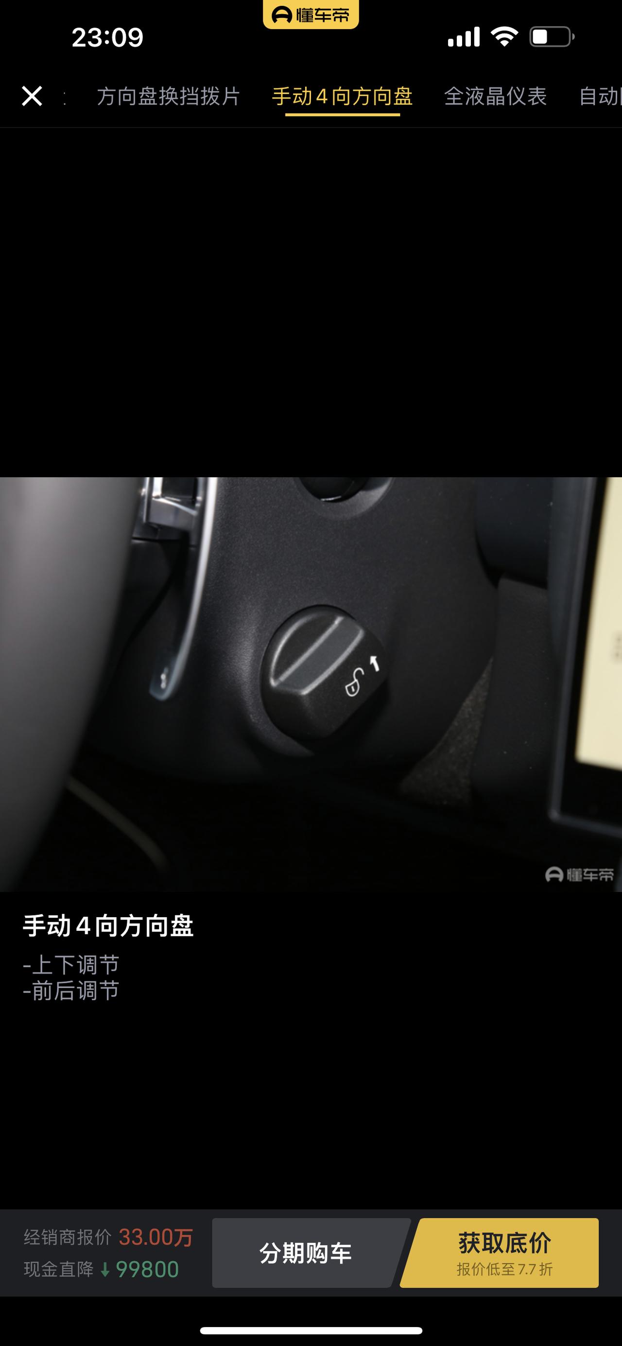 捷豹XFL 请问各位，我是手动方向盘调节的，为什么只能调上下高度，不能调前后距离呢？我看说明上是四方向调节的啊？