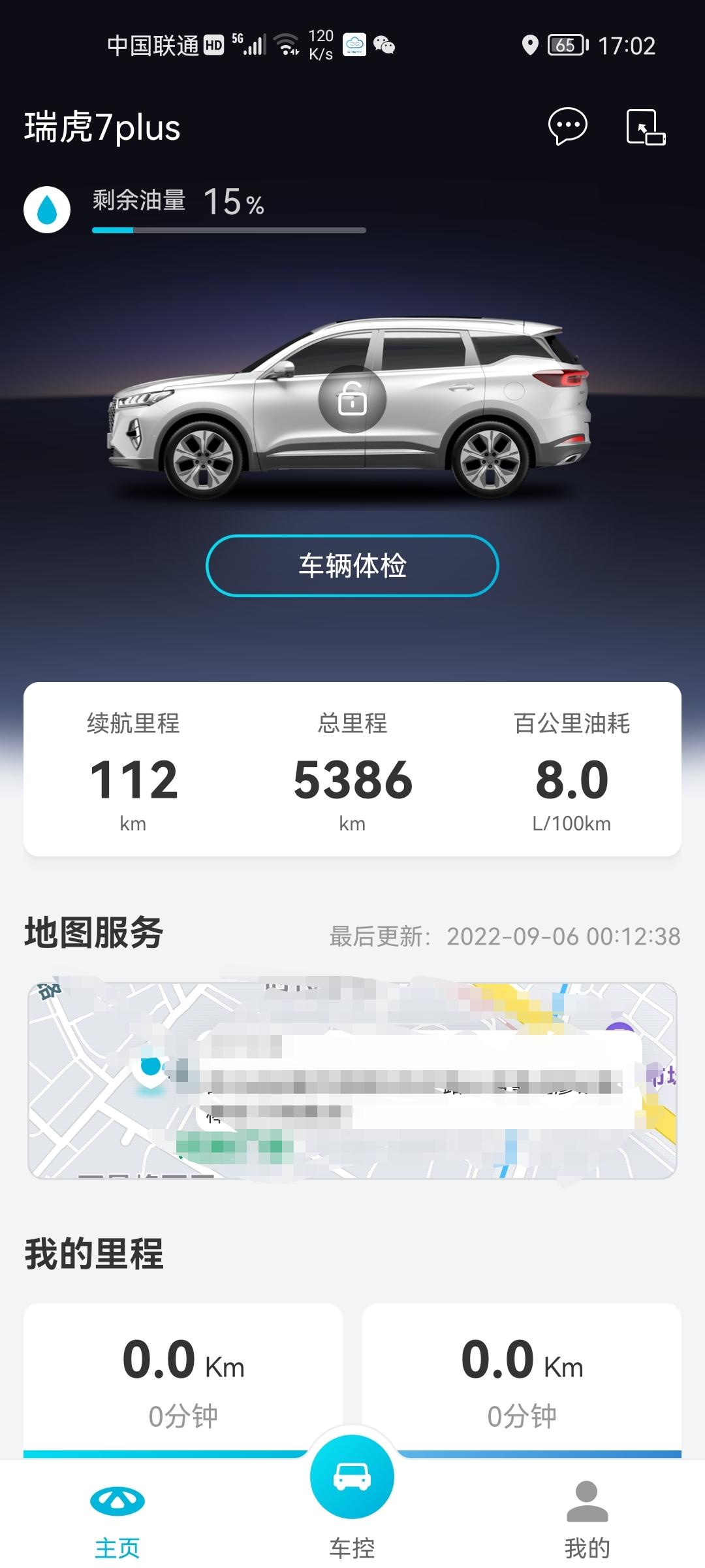 奇瑞瑞虎7 PLUS 这个智云互联的车辆体检有用没有，我怎么感觉就是忽悠人的呢