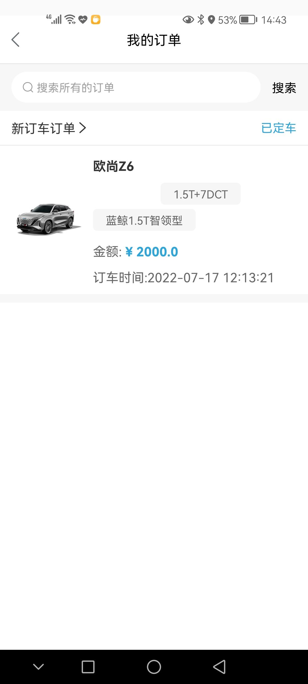 长安欧尚Z6 刚订了智领，有大神能拉我进Z6微信群吗？