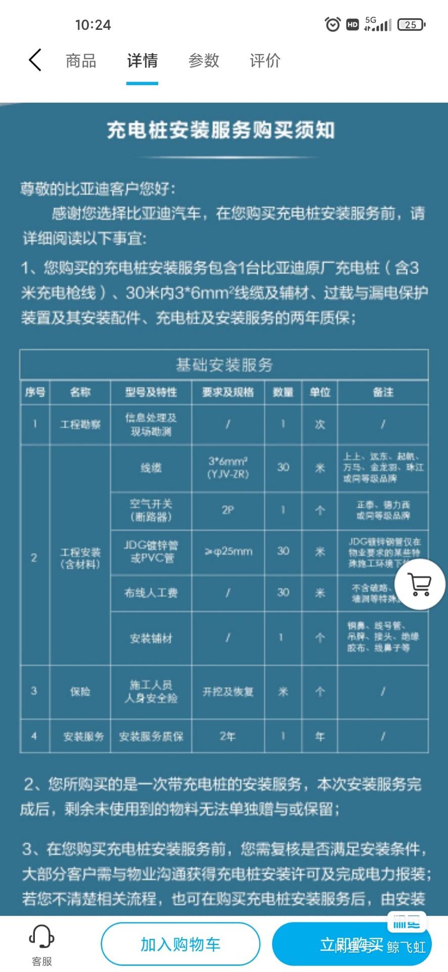 比亚迪宋Pro DM-i BYD/比亚迪，1200收一个3.3kw带安装服务的充电桩，或500收一个不带安装的桩，生产日