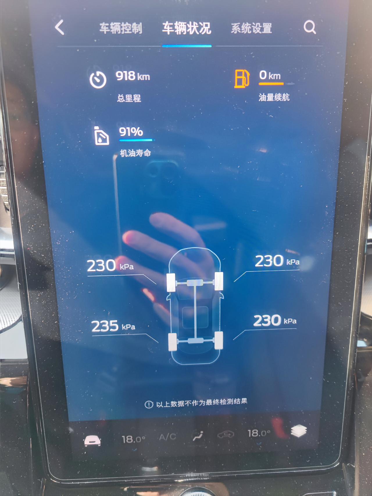 福特探险者 兄弟们，这个季节胎压行不行啊？还是要再打一点气？