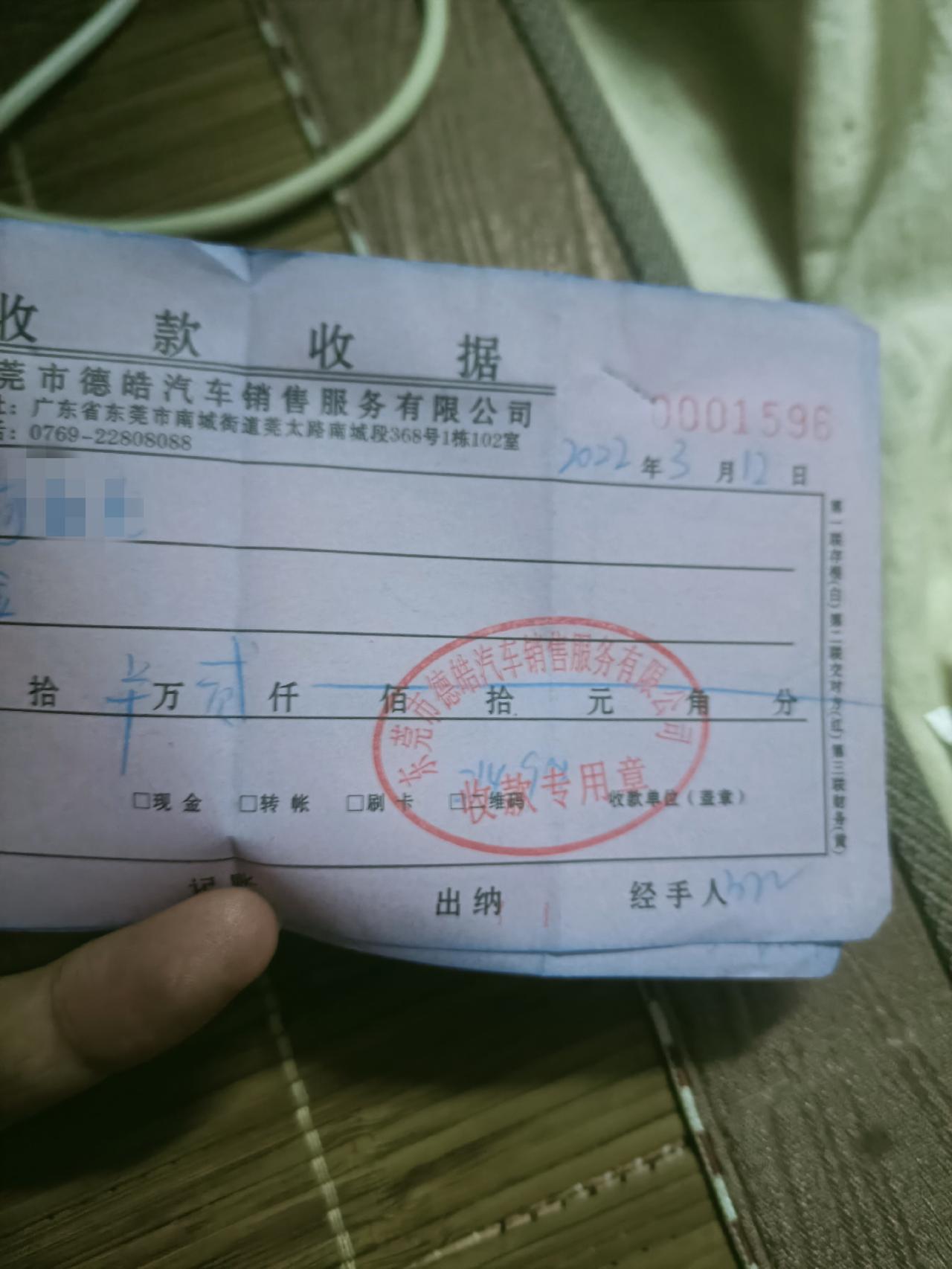 比亚迪宋Pro DM-i 有东莞德皓订车的车友吗？3月12日订的，5个月了，一点信息都没有！