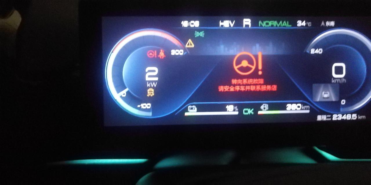 比亚迪宋Pro DM-i 宋Prodmi，110顶配，提车不到两月，就出这种问题