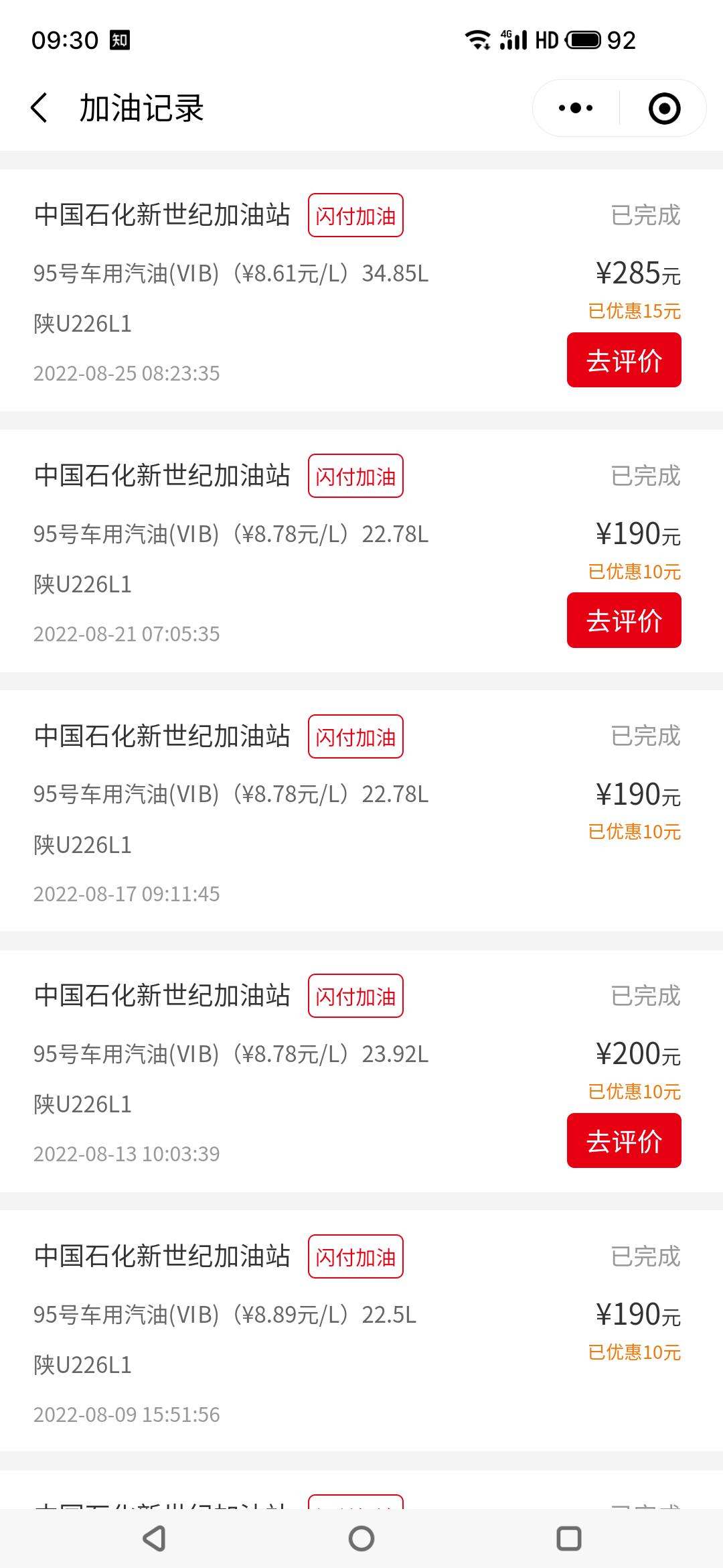 路虎发现运动版 14000km，有没有必要加燃油宝？自己感觉好像噪音有点大，油耗正常，几乎没有换过没有换过加油站和油枪