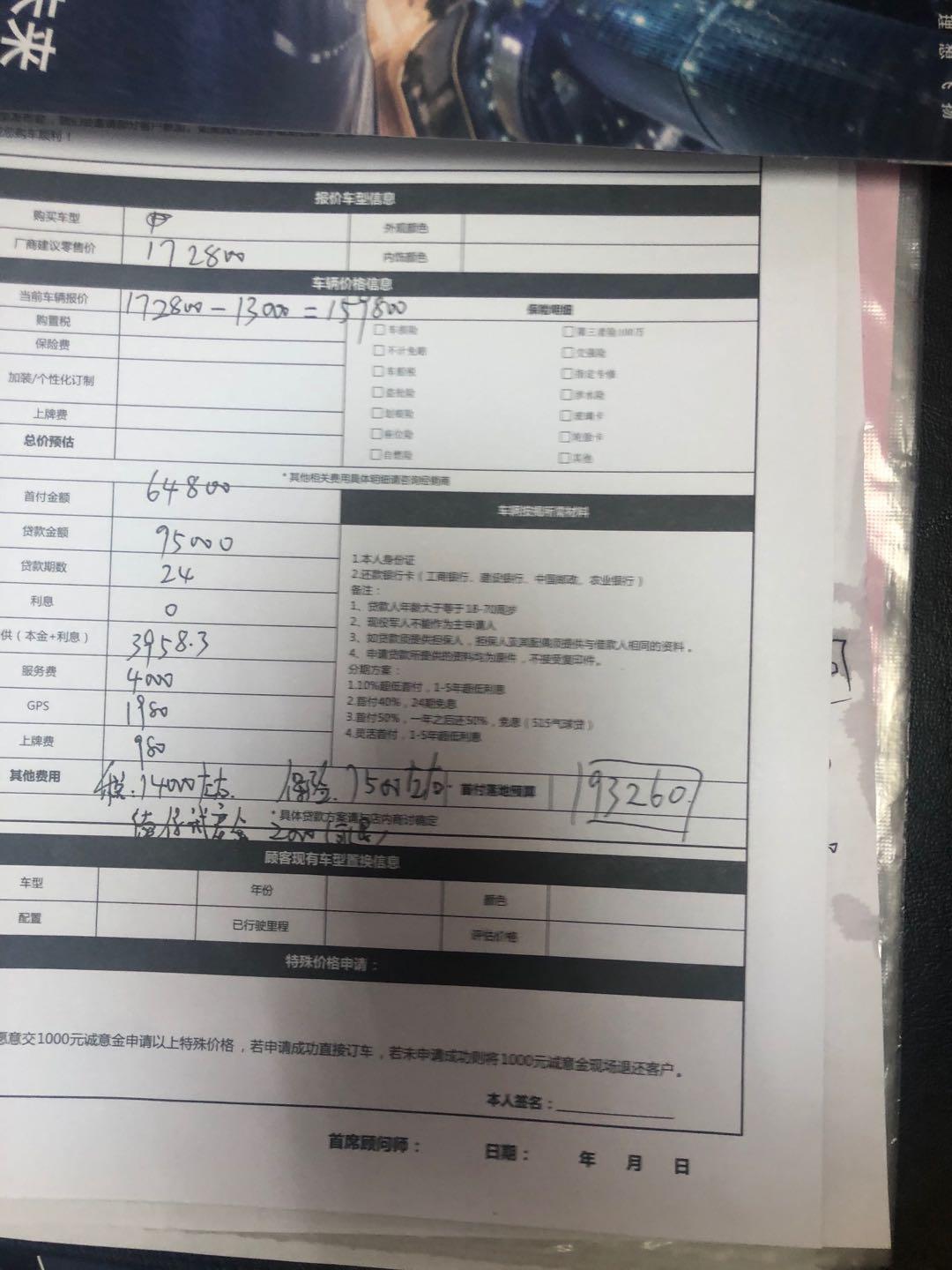 红旗H5经典 兄弟们 我这算不算坑呢 落地18.8 分24期 国庆节后 有没有可能17.5啊