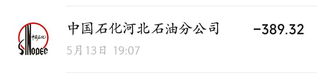 比亚迪宋Pro DM-i 油箱实际多么大？提了车第一次加油时油箱内没有油，当时油价8.5元一升，算着加满了油箱不到46升