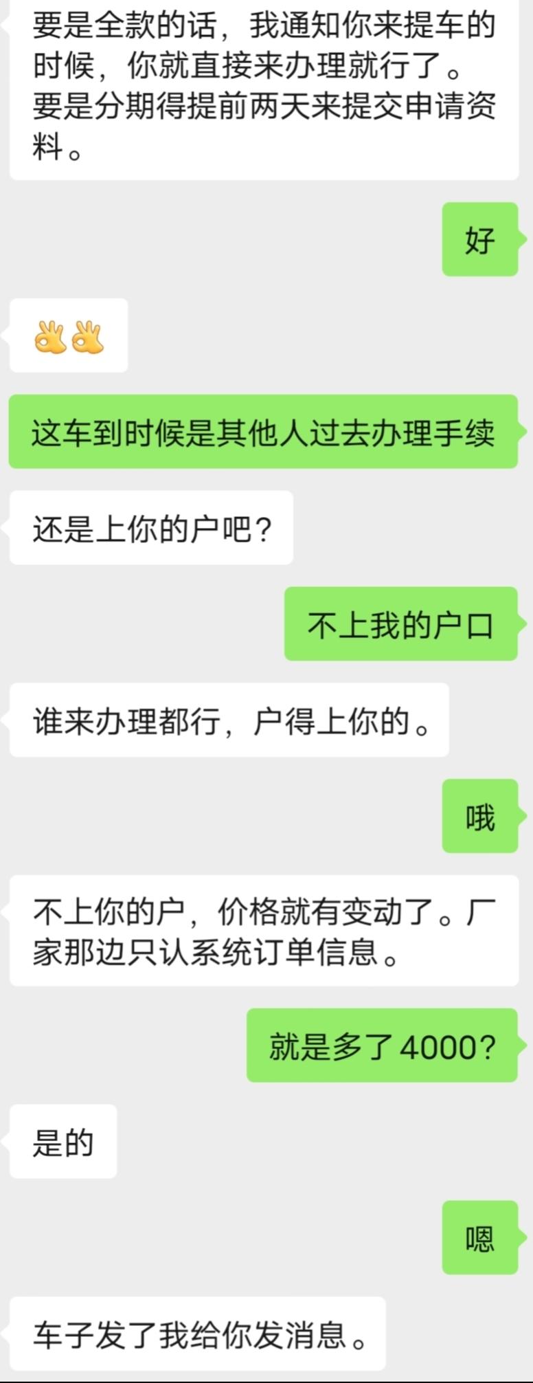 比亚迪宋Pro DM-i 等车222天，今天问销售，说是车子已经下单了，大概本月能提车。但是，当初网上下单用的是我的信息
