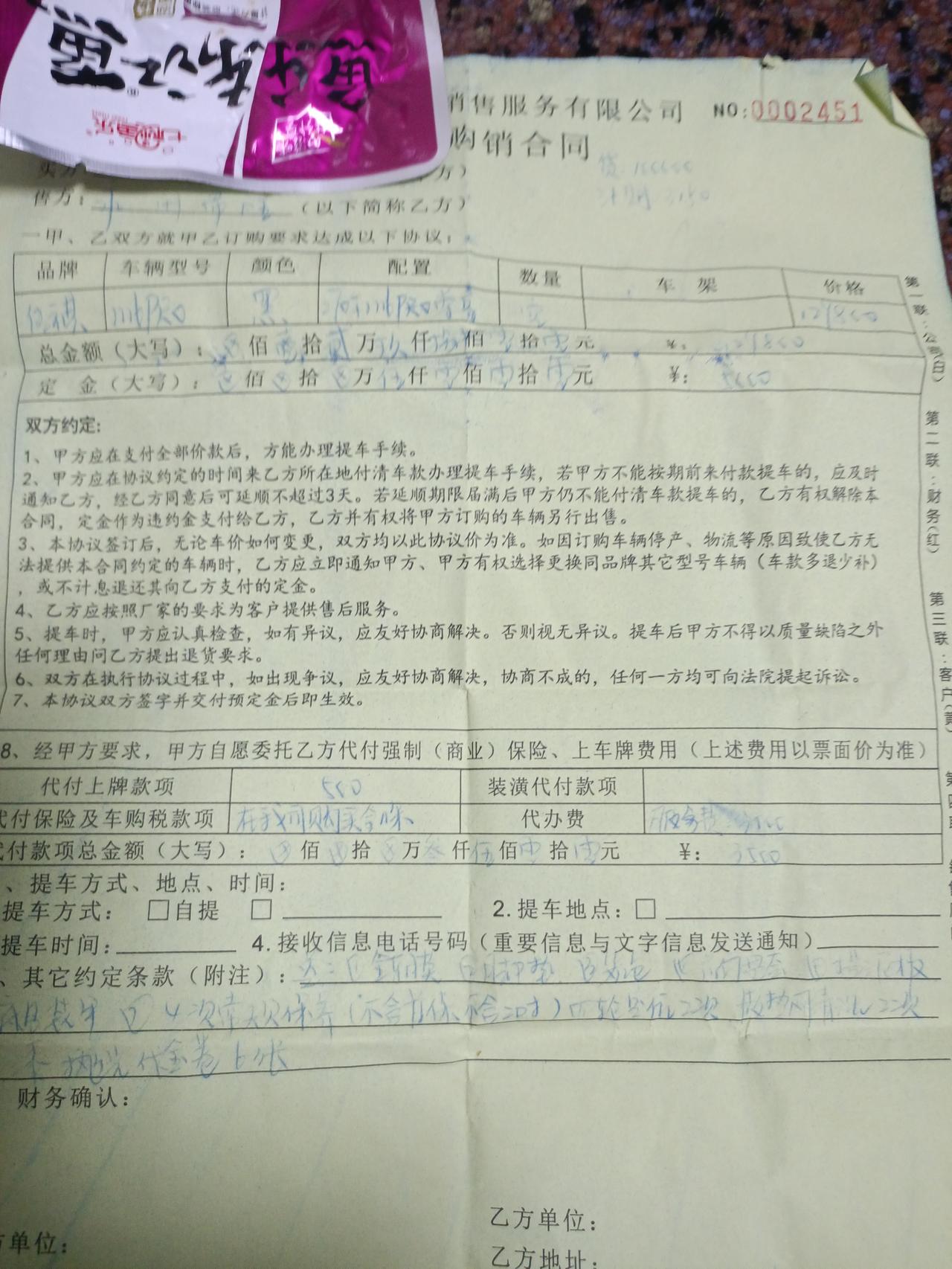 广汽传祺传祺M6 请问车友们，M6Pro尊享版落地14.3万多，.买贵了没？