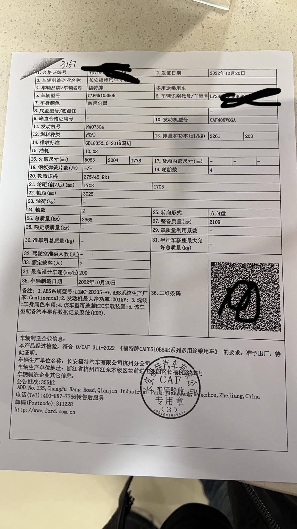 福特探险者 刚提了7座st版，有两个问题请教一下。第一个是转速1400左右的时候方向盘振动感明显，是否异常？第二个是福特